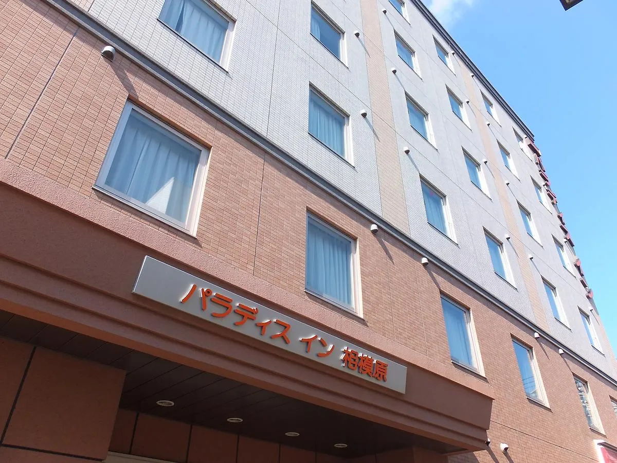 パラディスイン相模原 相模原市
